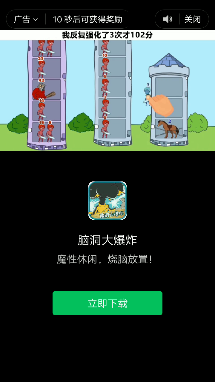 TapTap：寻找这个视频中的游戏