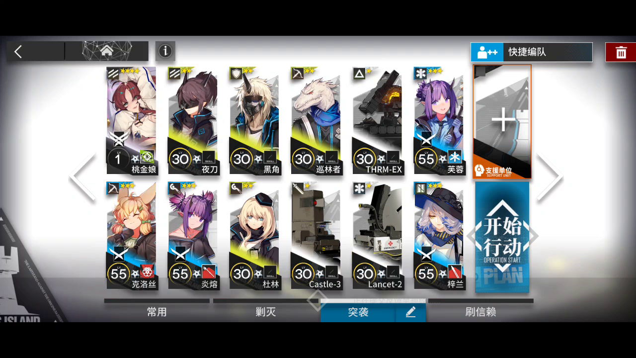 明日方舟：比较了一下四位群法: 异客 远山 炎熔 12F 1