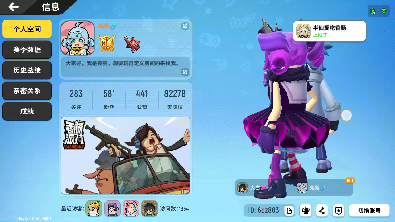 ：大家可以在游戏中关注我