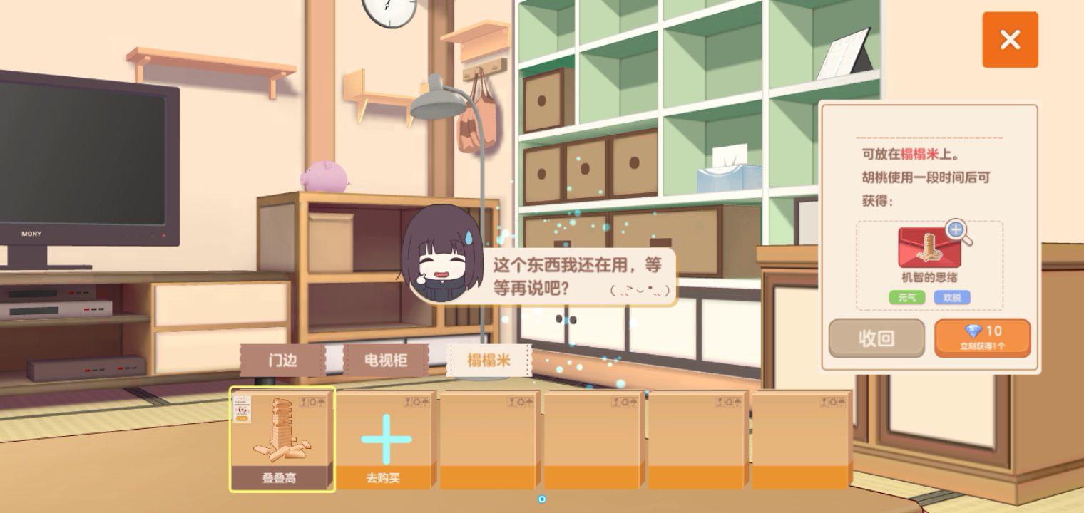 胡桃日记：表情包少女menhera：bug吗？( •́ὤ•̀)