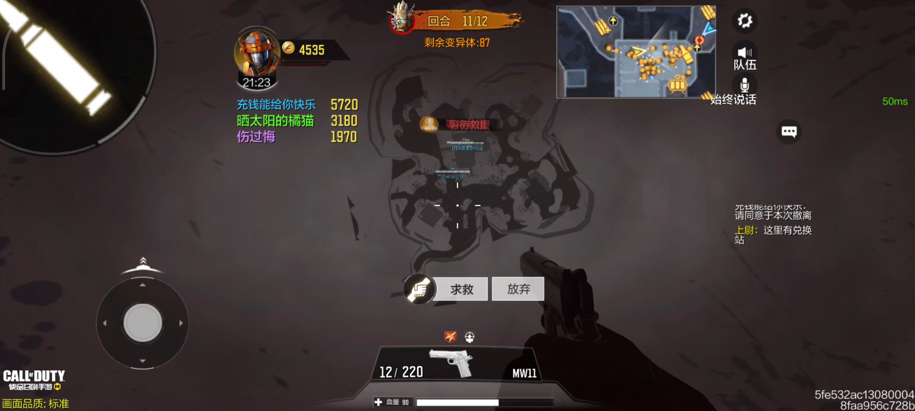 使命召唤手游：全队都这样