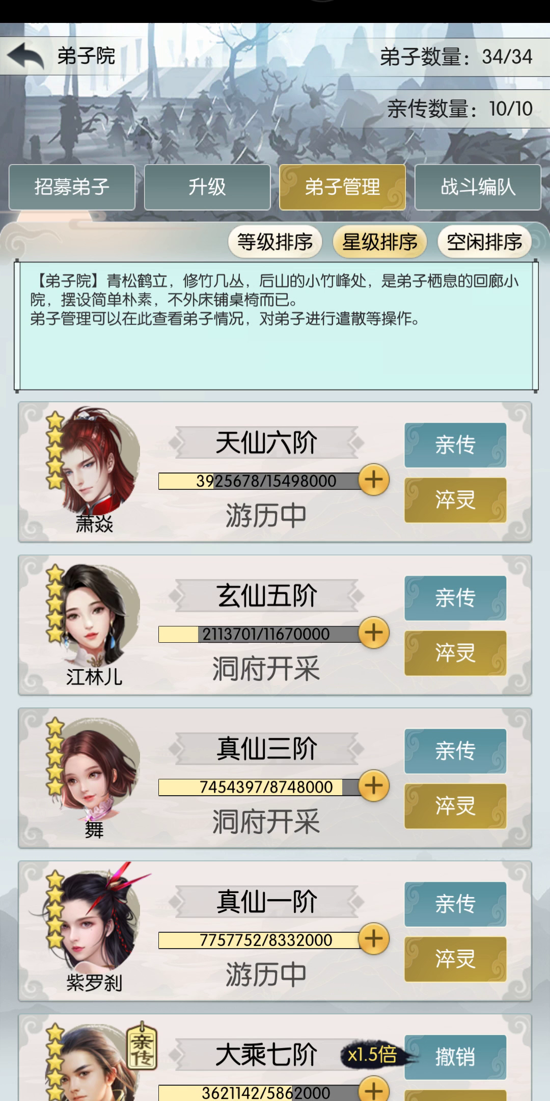 ：悠悠千载 #无极仙途 #修仙