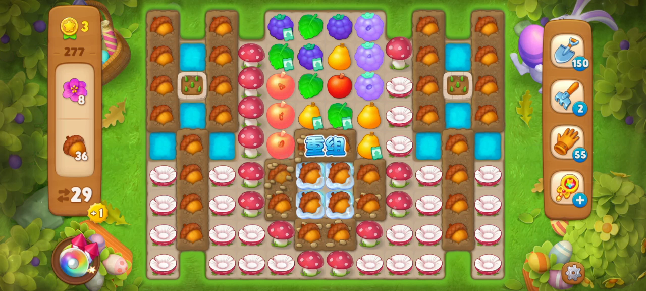 梦幻花园：梦幻花园黄金杯第277关