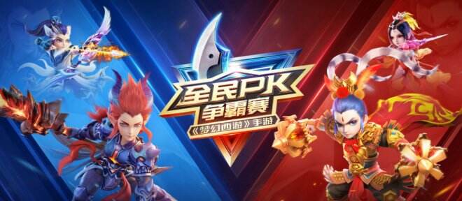扬旌万里一战成名 2021《梦幻西游》手游全民PK争霸赛新服专属活动开启