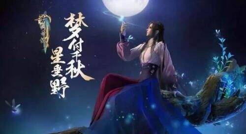 《古剑奇谭3》分解提炼获得材料一览