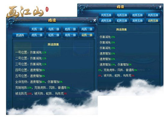善加利用《画江山》合成术 节约小钱根本不在话下