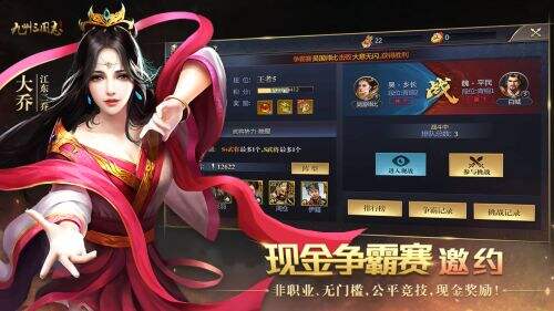 九州三国志好玩吗 真实的战争逻辑 即时的战场操作