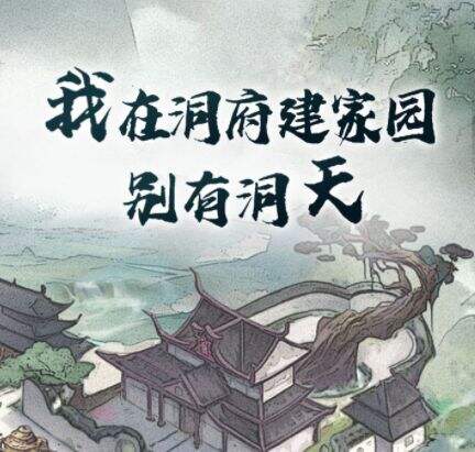 无极仙途好玩吗 道友个个都是人才 说话又好听