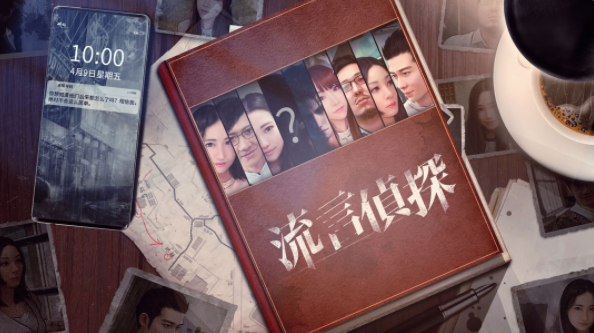 流言侦探好玩吗？一款悬疑推理解密烧脑游戏