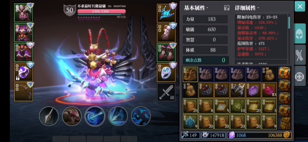 魔渊之刃：游戏记录—凋零玫瑰（马可波罗）