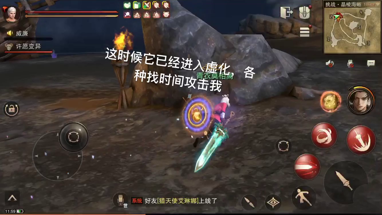 猎魂觉醒：晶棱海蜥攻略