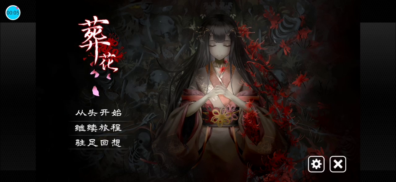 葬花（测试服）：我怎么找到存档呢