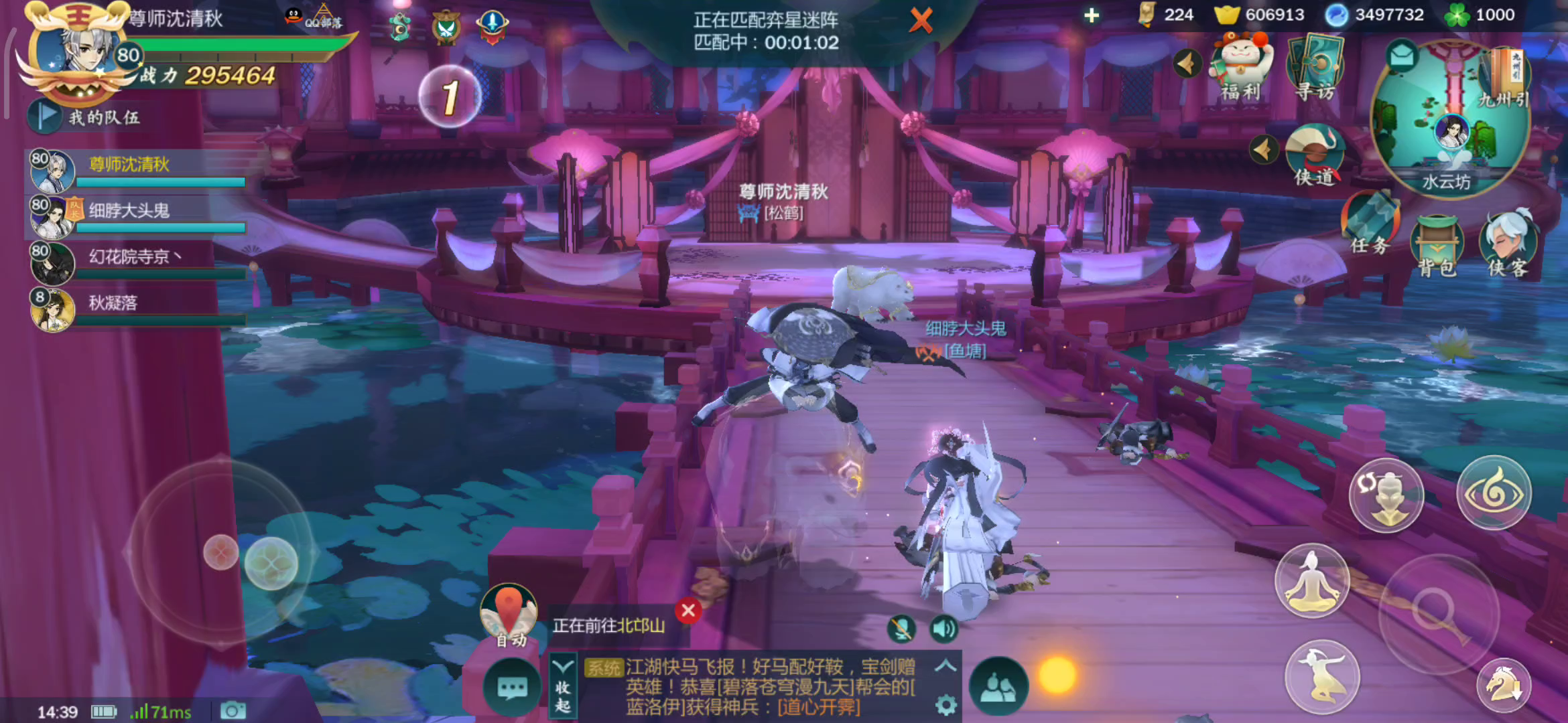 剑网3：指尖江湖：透明熊熊