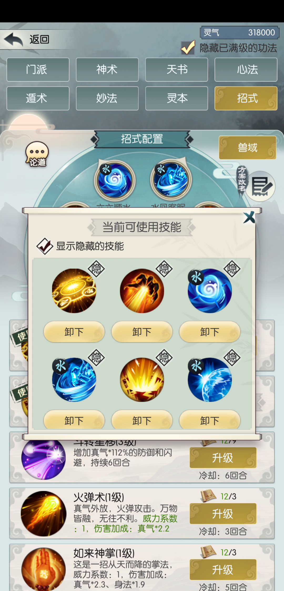 无极仙途：灵渊兽域7天猛#无极仙途＃修仙