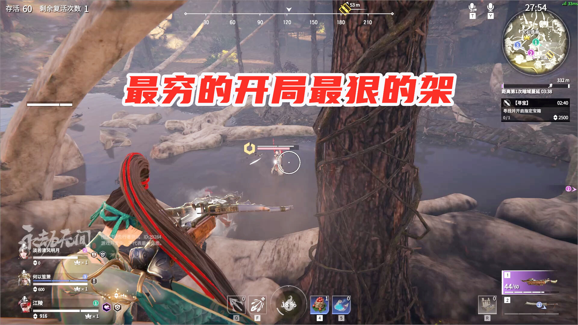 ：游戏试玩：永劫无间开局遇敌直接开打，拿最穷的装备打最狠的架！