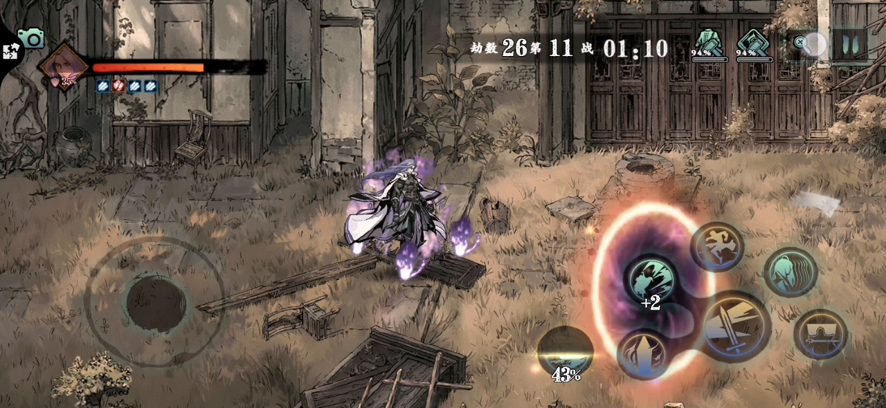 影之刃3：发现新玩法