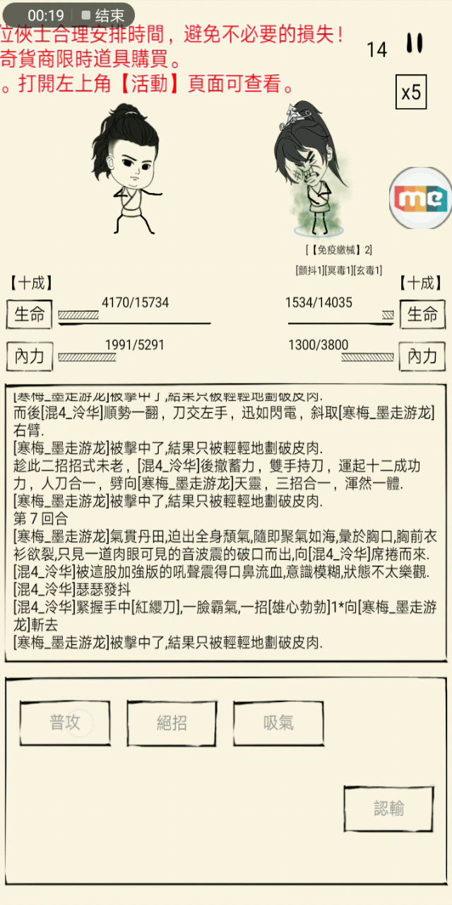 暴走英雄坛：200臂力玄冥欺负人机 1