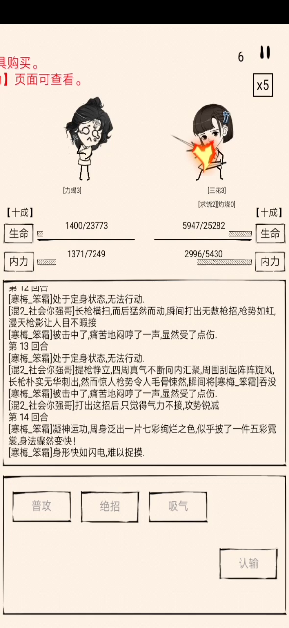 暴走英雄坛：力竭是否属于负面状态？