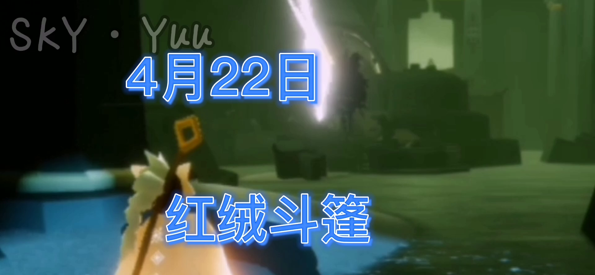 光·遇：你就是神奇宝贝吧????