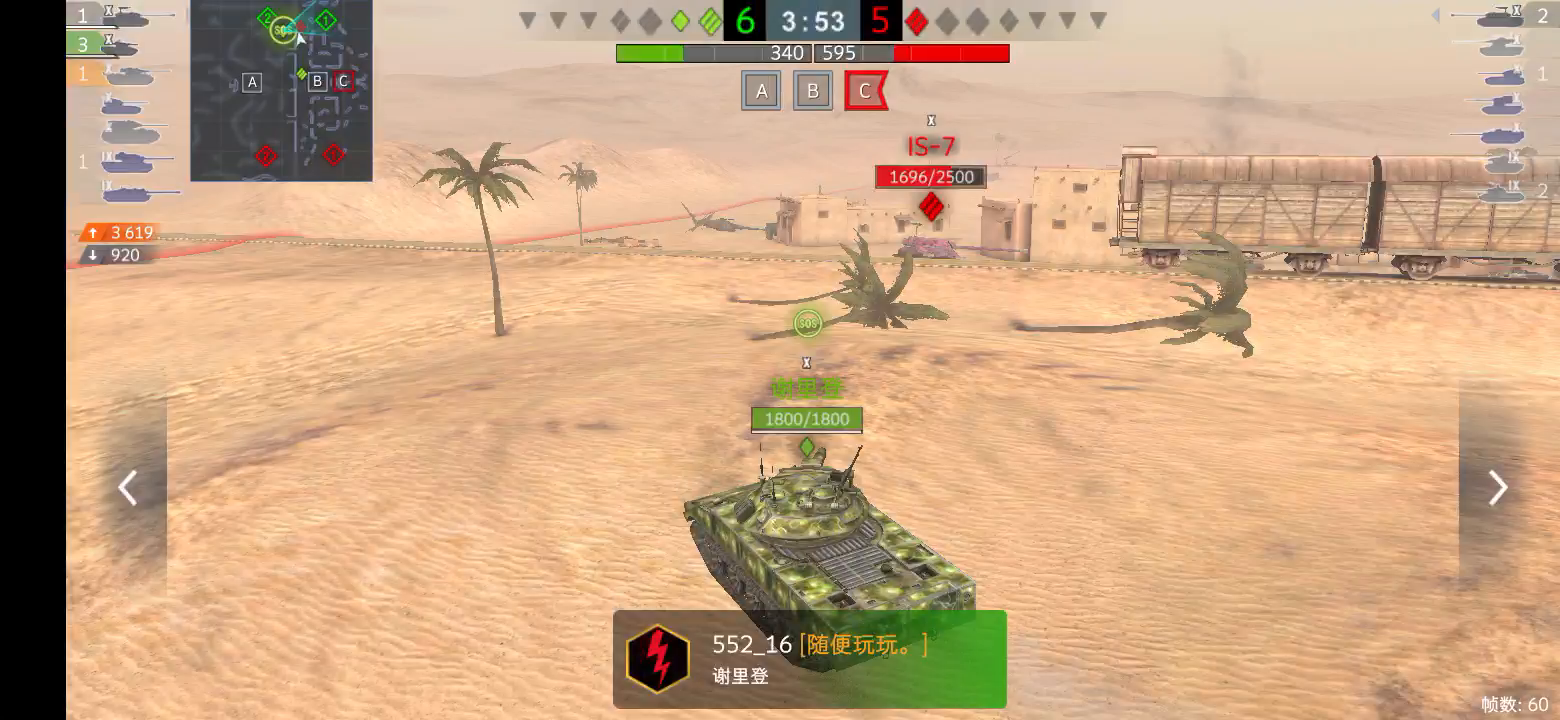 坦克世界闪击战：血压世界闪击战