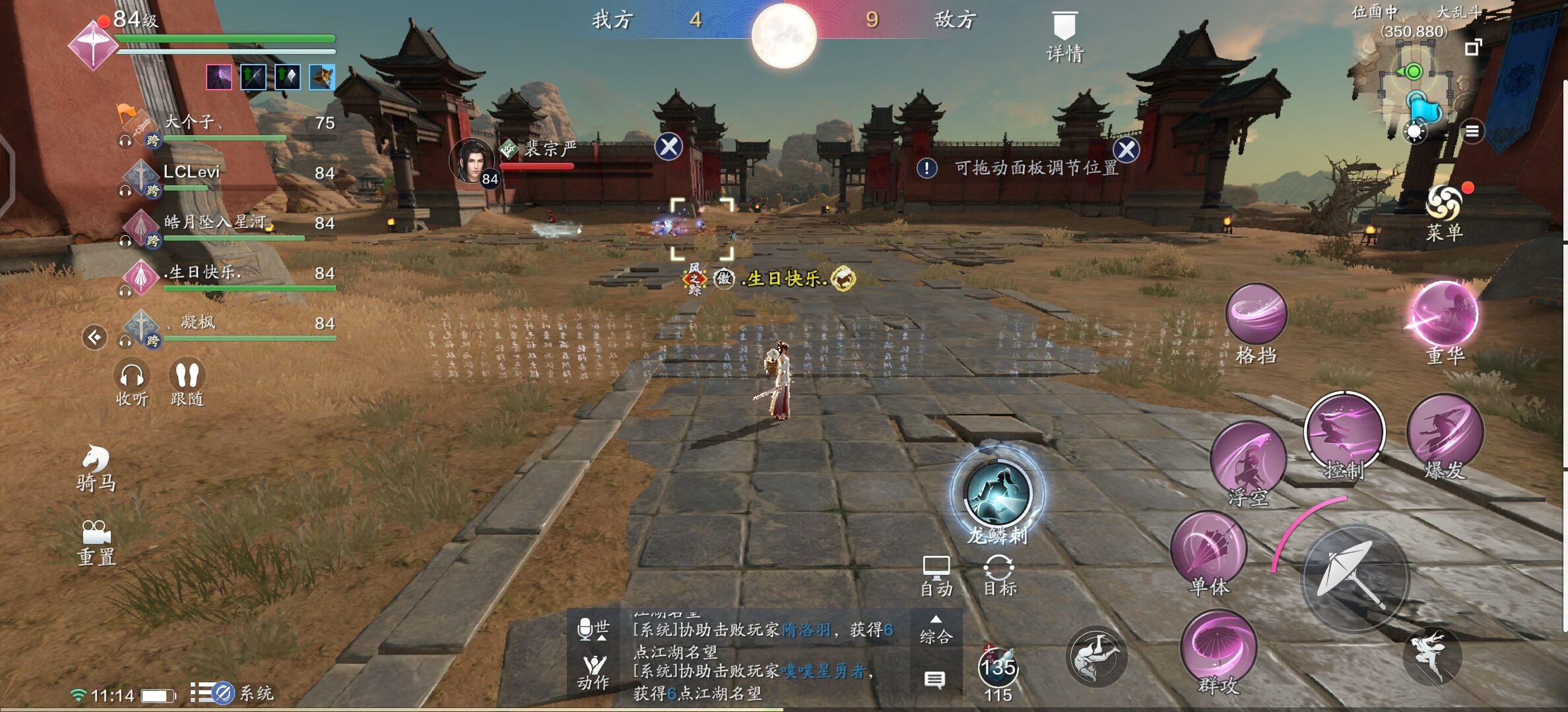 天涯明月刀：又见bug