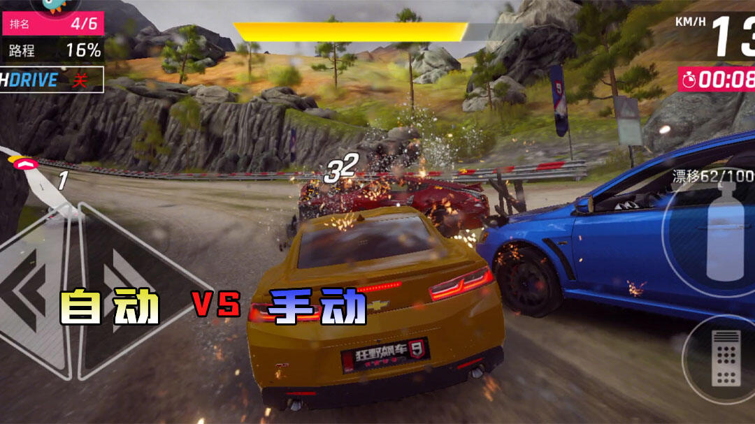 狂野飙车9：竞速传奇：狂野飙车9：自动懒人专属，手动高玩必备，哪种才是你