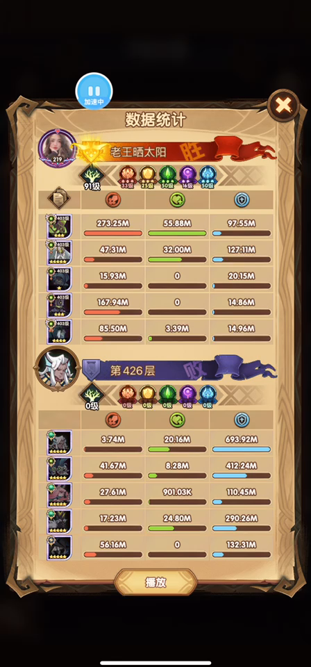 剑与远征：亡灵塔426、427、428、429 1