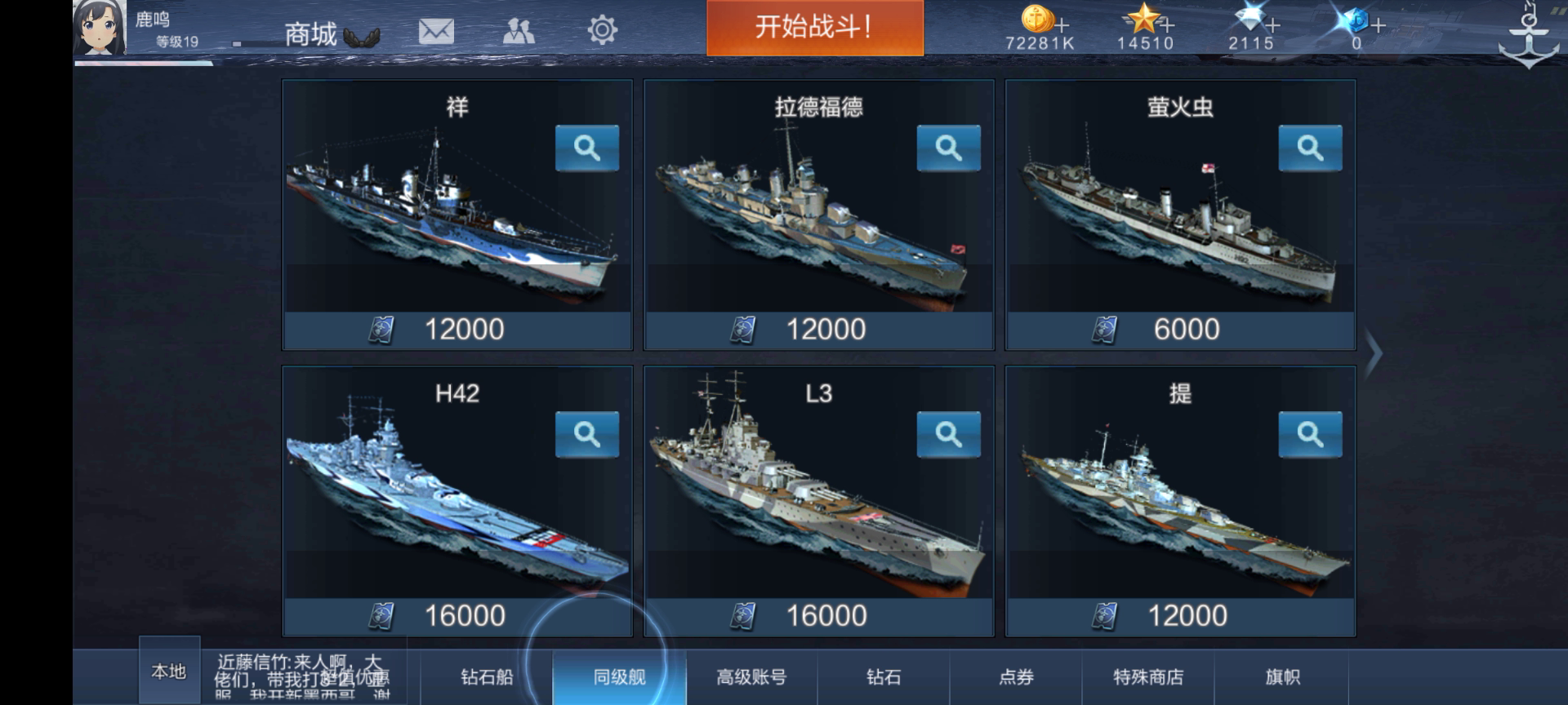 战舰联盟：你游的船新bug（可能是）