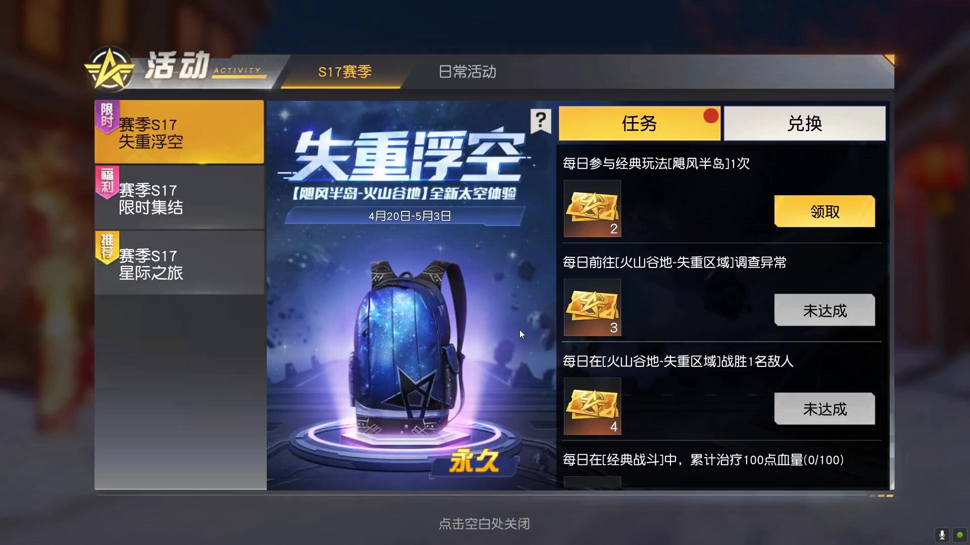 荒野行动：荒野行动：新活动又来送皮肤了！两款背包一个物资盒，还有新场景