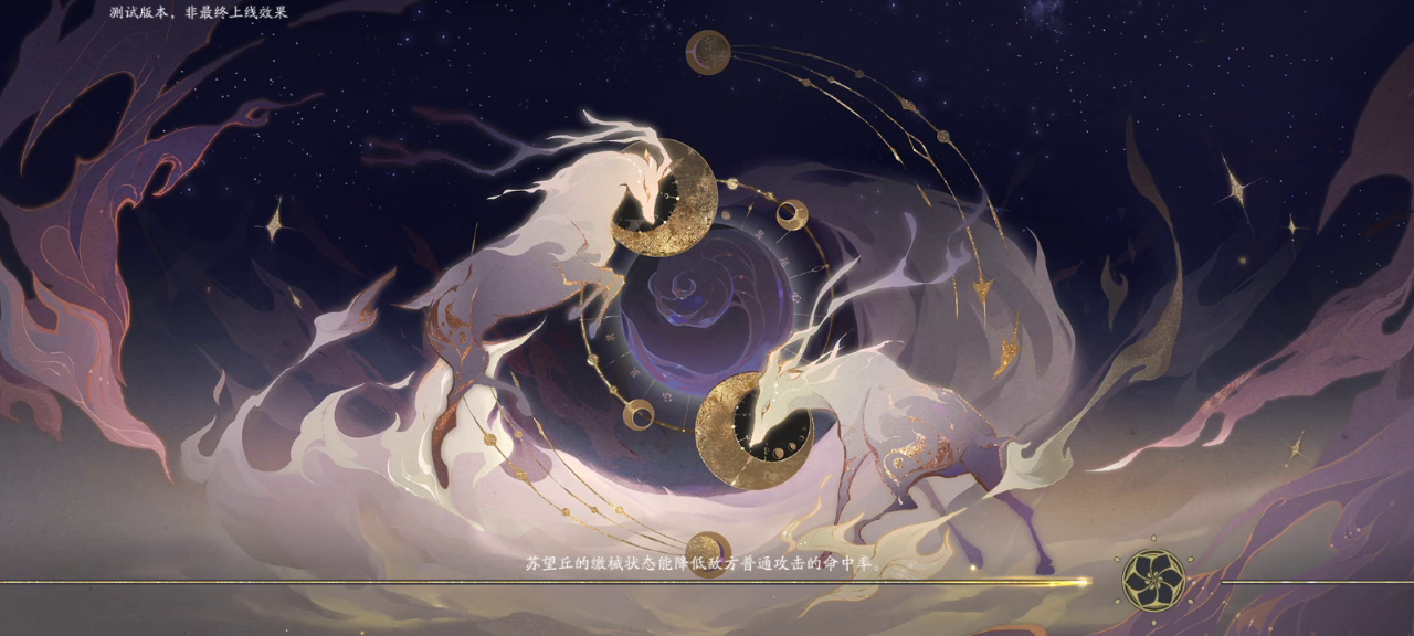 花亦山心之月（测试服）：论一个yyds-季哥