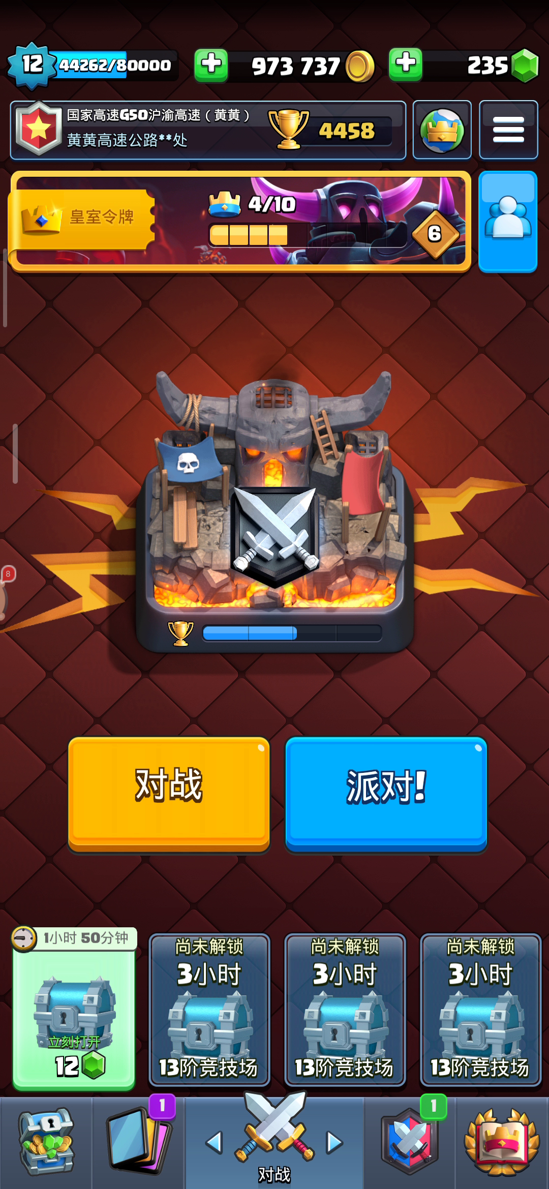 部落冲突：皇室战争：河道：两位皮爹，我在你们面前就没点存在感的么？