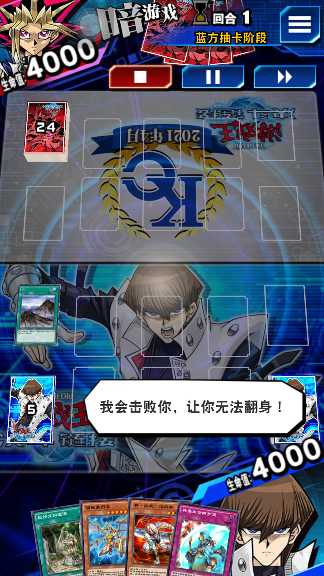 游戏王：决斗链接：又臭又长