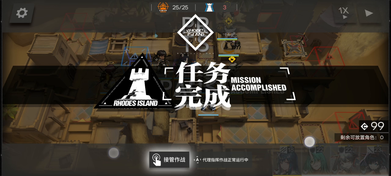 明日方舟：Bug反馈:非禁止画面