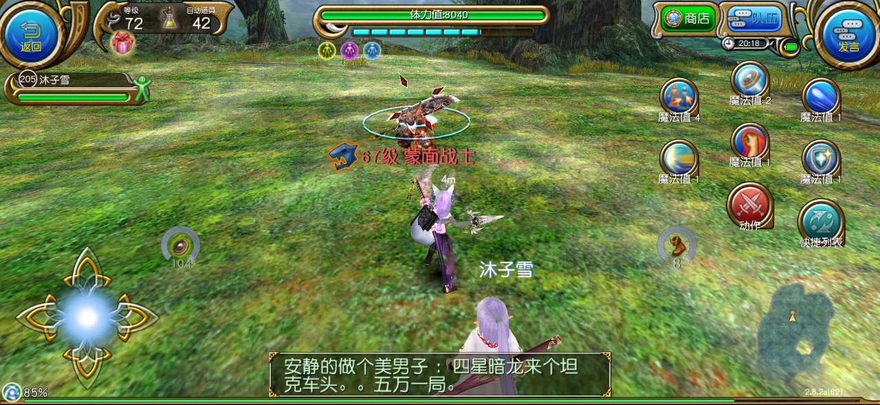 托拉姆物语：圣拳断连