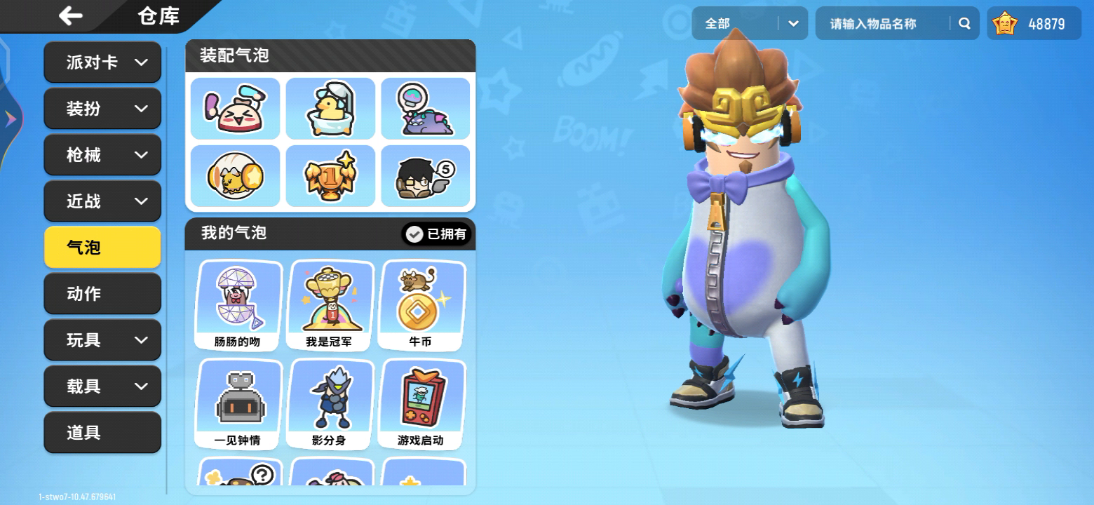 香肠派对：好无聊