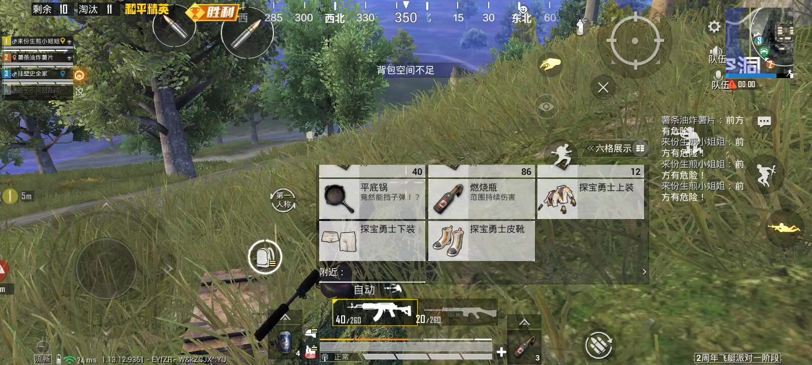 和平精英：还行～