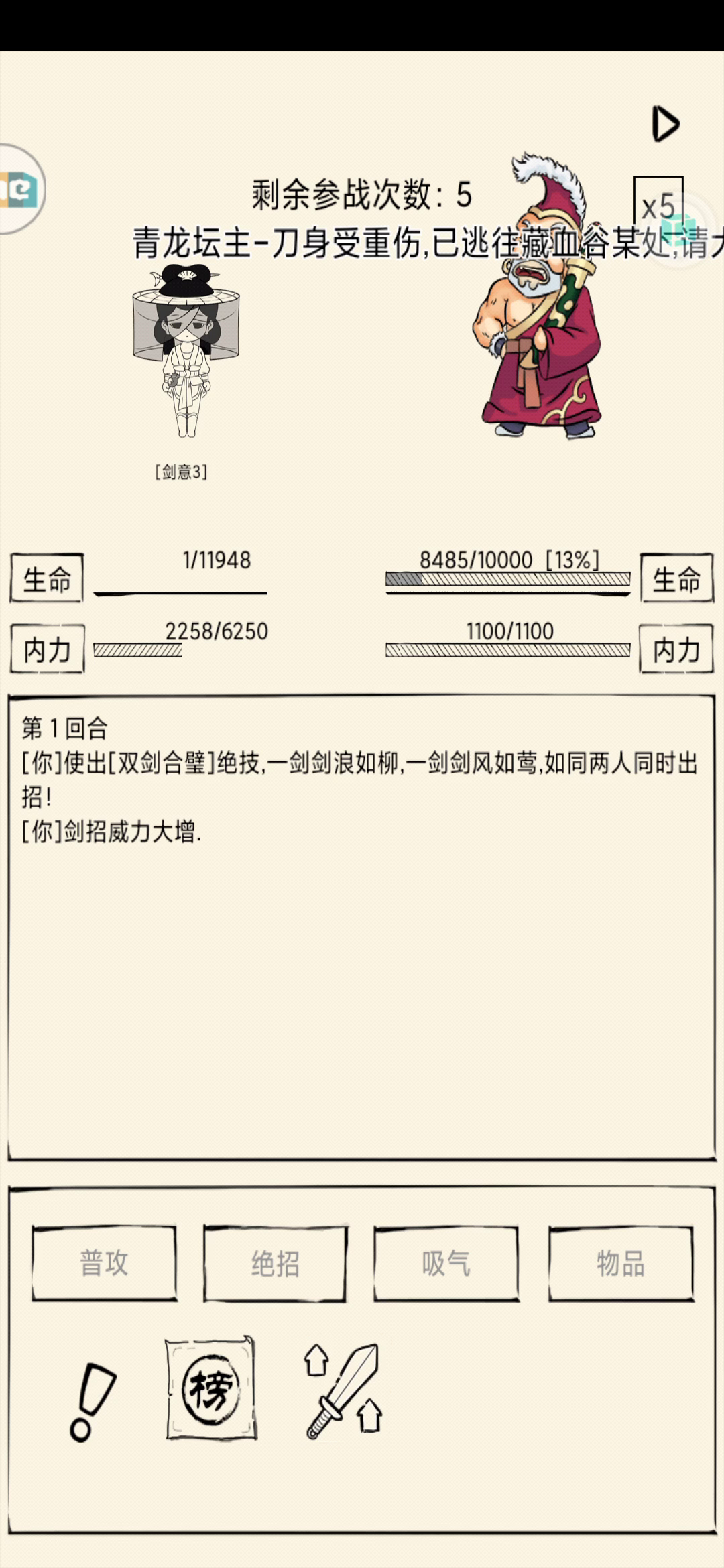 暴走英雄坛：这是什么bug？你们的素心也有这种情况吗？