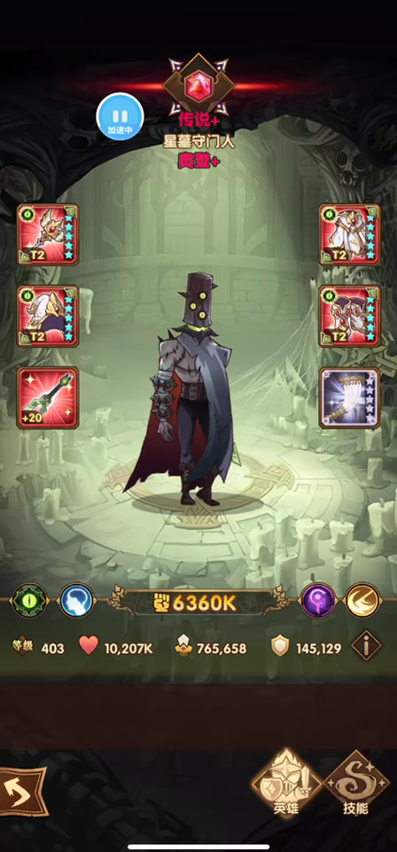 剑与远征：亡灵塔426、427、428、429 3