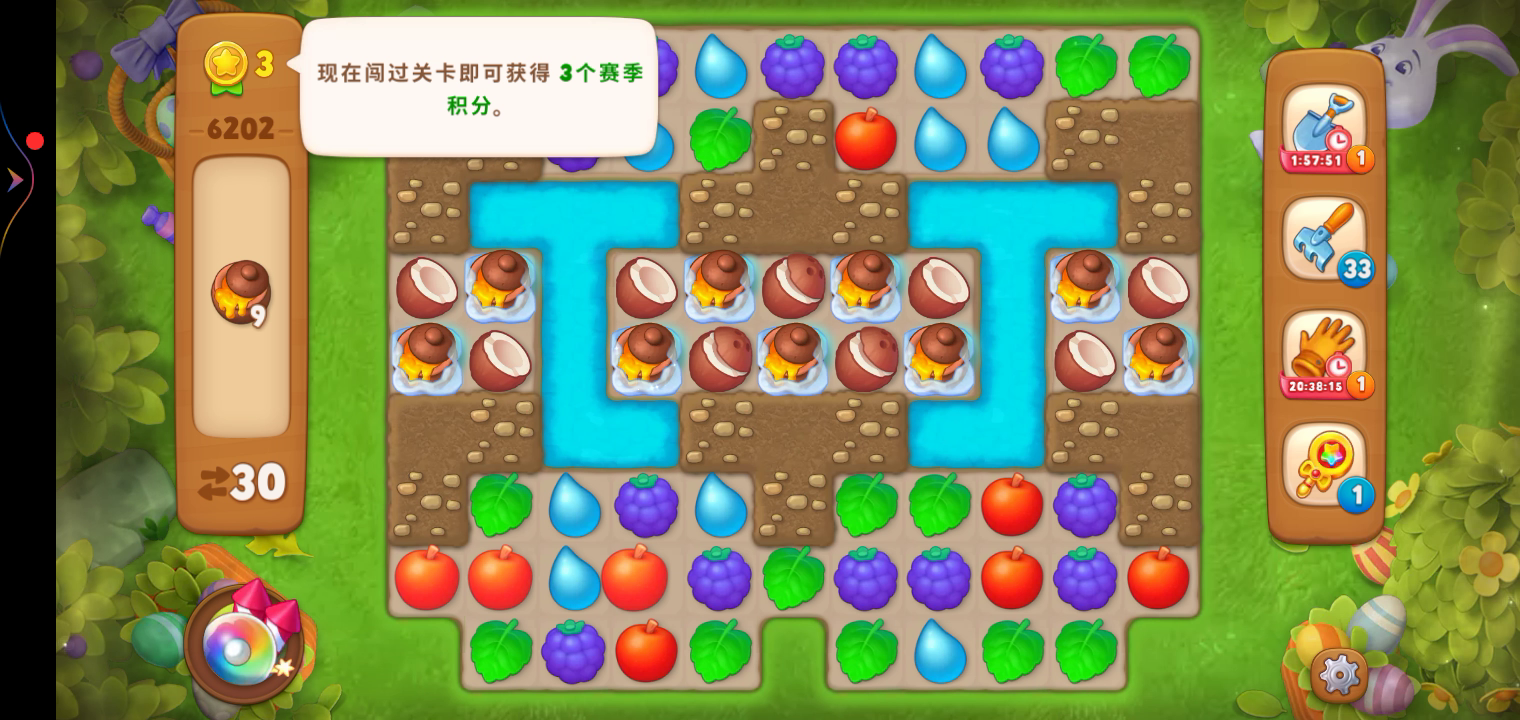 梦幻花园：梦幻花园主线关卡6202关