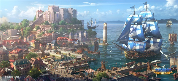 《大航海时代：海上霸主》贸易玩法爆料