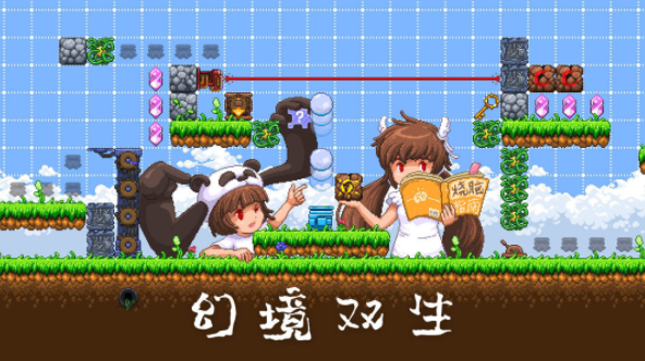 幻境双生好玩吗？表里世界的跳跃