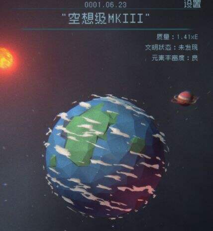 逐光：启航好玩吗 是被吞噬殆尽 还是与其他文明携手共生
