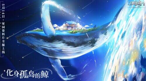 天谕好玩吗 乘风无限 苍穹云海许你自由