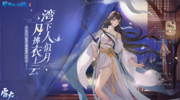 惊艳整个夏天！幽梦天使正式赛选手展示