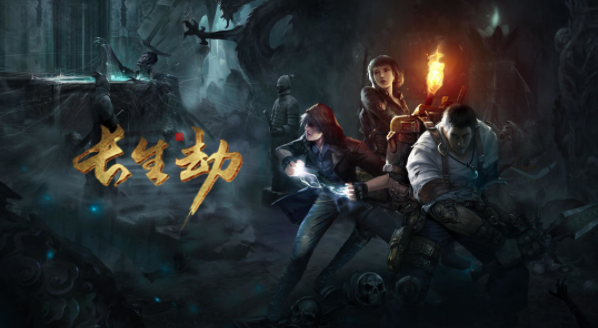 长生劫好玩吗？与黑商斗智斗勇