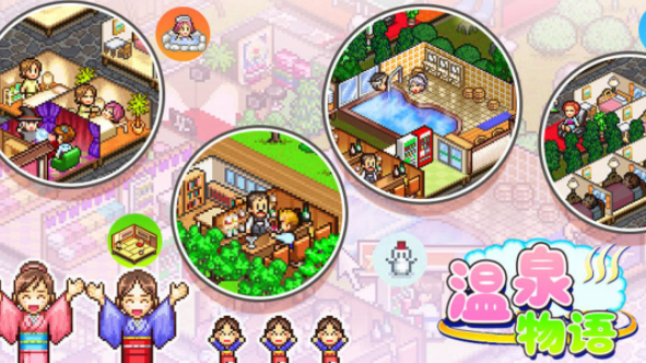 温泉物语玩法总结 集住宿娱乐购物等方面为一体