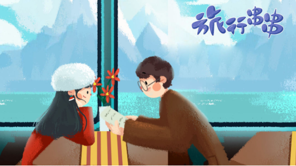 旅行串串游戏点评 二手房车周游世界