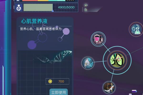肿瘤医生中文版游戏资讯 模拟医生类的医学教育游戏