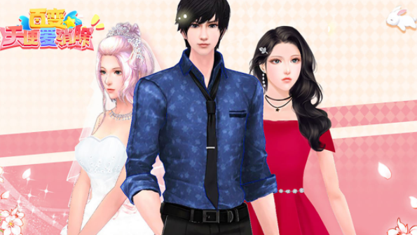 百变天使爱消除新版本介绍 青春幻想的明星人生