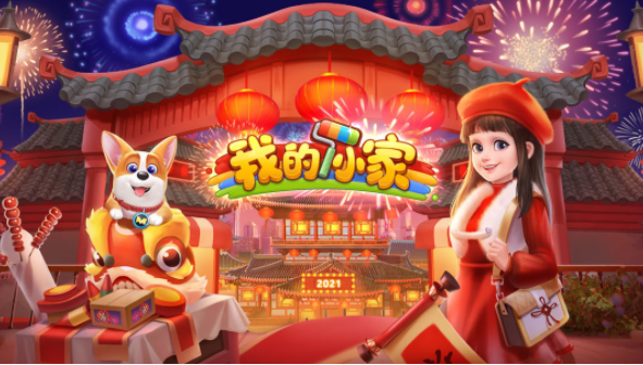 我的小家新版本介绍 休闲的三消模拟单机游戏